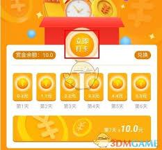 线报猿app如何进行打卡