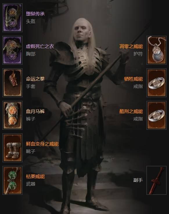暗黑4S11死灵法师暗影凋零BD推荐