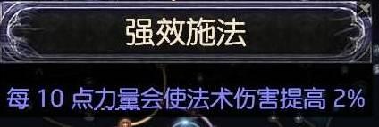 流放之路2 0.4双修闪打德鲁伊BD推荐