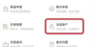 如何开启微信支付遗失提醒