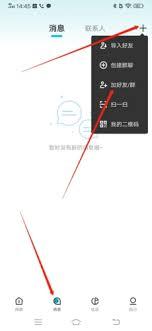 迷你基地app如何添加好友