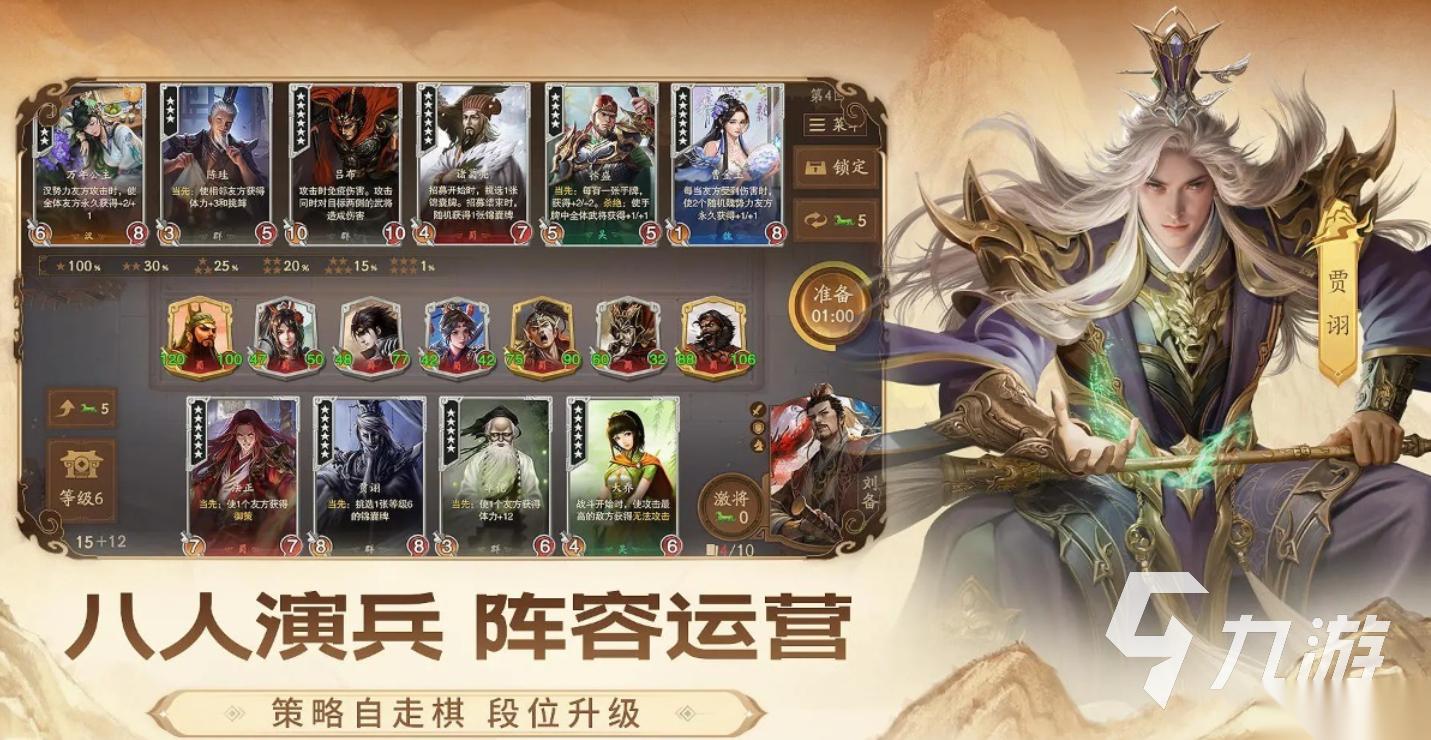 人气较高的三国题材卡牌游戏下载 受欢迎的卡牌游戏有哪些2025