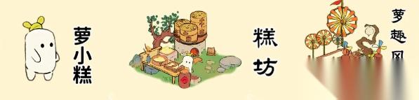 桃源深处有人家投萝所好全部搭配方案