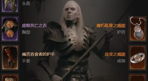 暗黑破坏神4 S11多重骨刺死灵法师BD分享