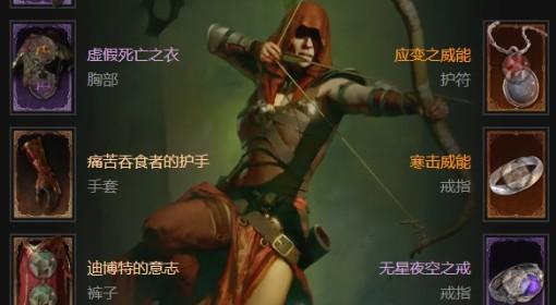 暗黑破坏神4 S11觅心箭游侠构筑推荐