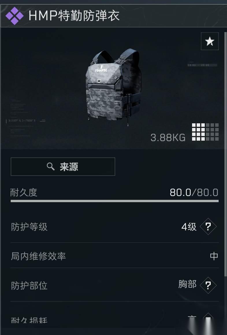 三角洲行动 ‌麦晓雯隐匿流