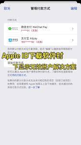 抖音支付宝授权失败的原因