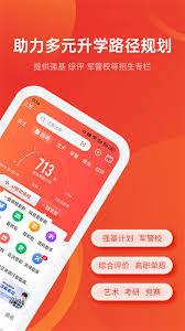 蝶变志愿卡能用几次