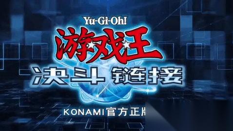 游戏王决斗链接钻石获取全攻略
