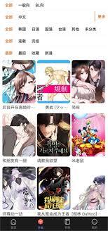 漫蛙manwa2漫画官网平台入口在哪
