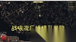 流放之路2S3战争使者战吼炸盾怎么开荒