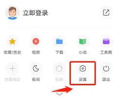 360手机浏览器如何拦截弹窗