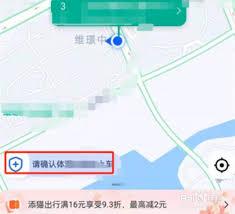 如何设置高德地图紧急求助