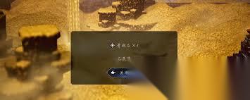 歧路旅人0怎么获取第三块青燃石