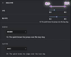 傲游浏览器如何更改网页显示字体