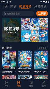 如何在A次元app搜索视频