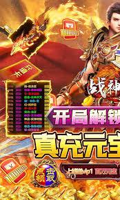 战神霸业传奇游戏福利领取方法