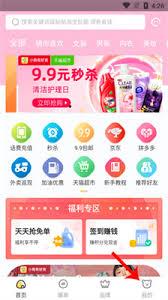 小熊有好货如何绑定微信