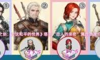 铃兰之剑星星的指引适合哪个角色