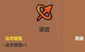 魔法工艺辅助类法术有什么