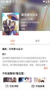轻漫岛app目录如何调正序