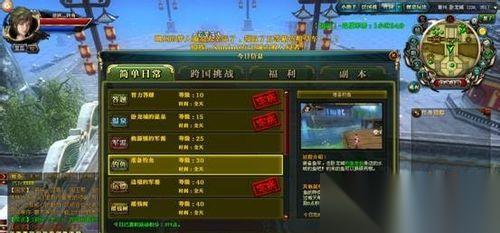 御龙在天钓鱼技巧有什么 钓鱼能获取什么奖励