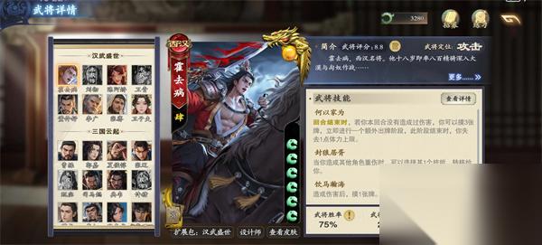 名将杀霍去病最高难度千里单骑攻略