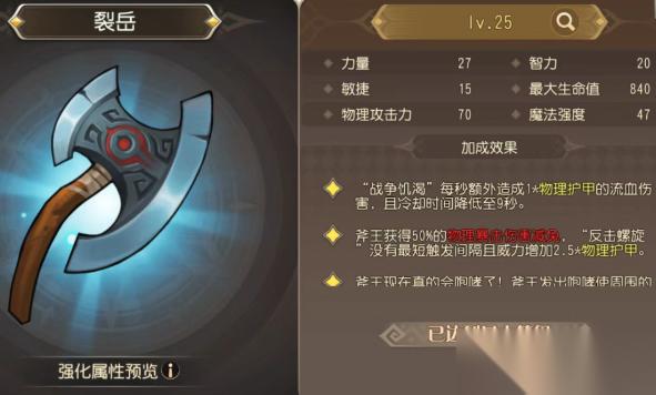 小冰冰传奇斧王和舞姬觉醒强化解析