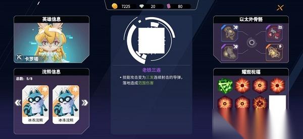 浣熊不高兴兔子天赋装备怎么选
