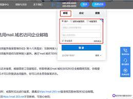 263云邮箱登录入口在哪