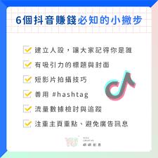 新手玩抖音如何赚钱