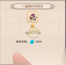 想不想修真分神丹材料是什么