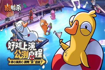 鹅鸭杀秃鹫获胜条件是什么 秃鹫胜利条件一览