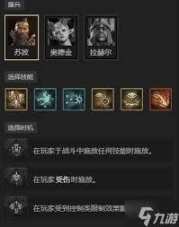 暗黑破坏神4S11究极日炎圣骑士BD怎么搭配