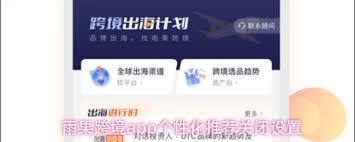 雨果跨境app缓存如何清除