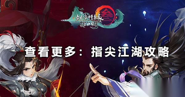 剑网3怎么去战乱长安