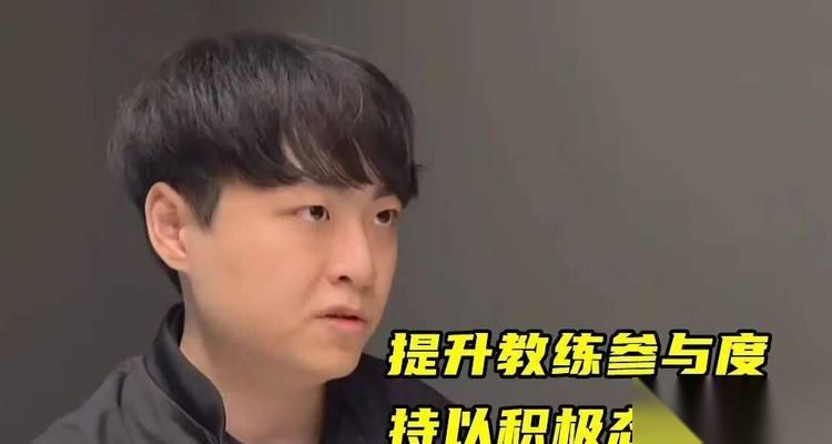 英雄联盟比赛中教练的效果是什么 教练对比赛有什么影响