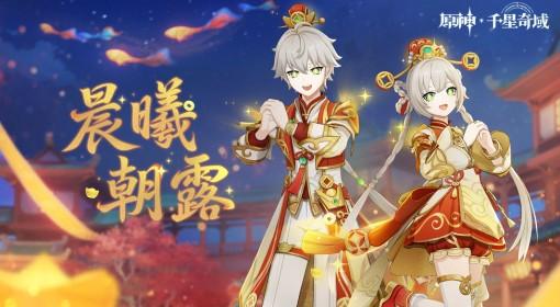 原神 月之四千星奇域福利汇总