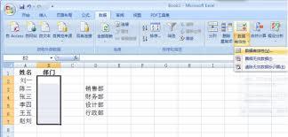 Excel怎么制作下拉菜单