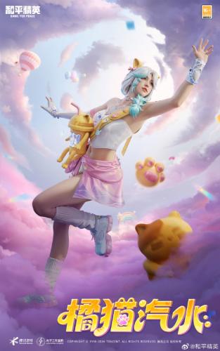 和平精英橘猫汽水皮肤怎么获得 和平精英橘猫汽水皮肤获得方法