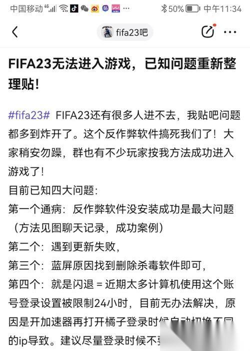 连接王者荣耀后会发生什么 连上游戏的常见问题有什么