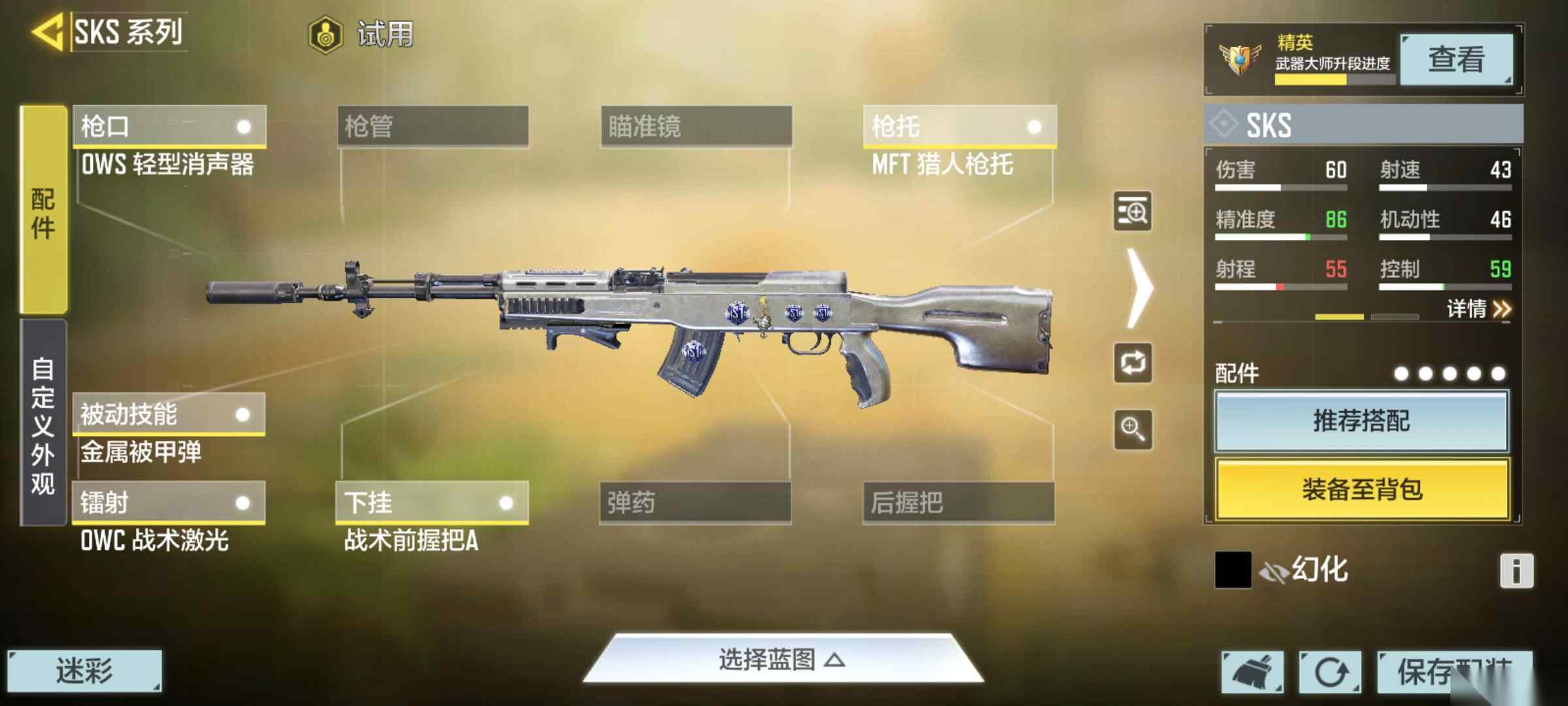 使命召唤手游根据前几天的下版本更新公告盲猜一手下版本的强势枪械