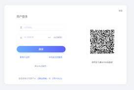 超星学习通电脑版如何登录