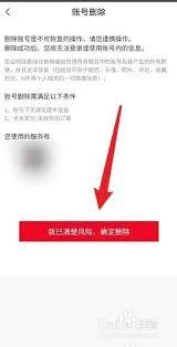 九号app如何解绑车主