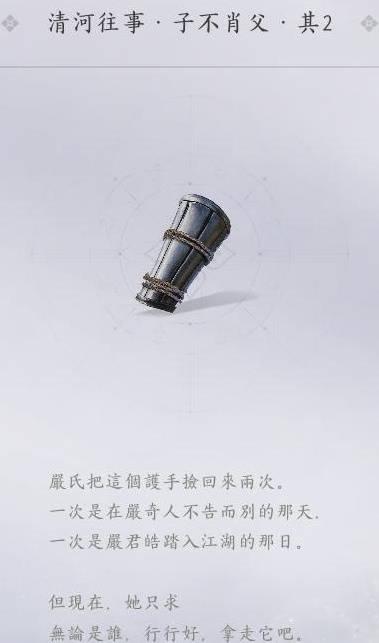 燕云十六声家传匠人护手怎么追溯