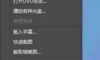 影音先锋怎么选择均衡器