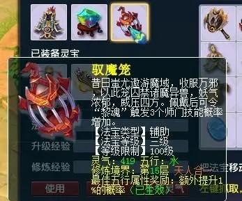 梦幻西游九黎城法宝带什么好2026