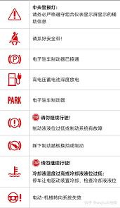 上汽大众app如何查看仪表灯