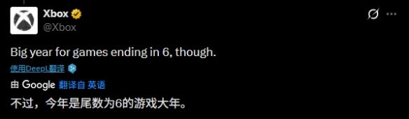老滚6 要来了 Xbox称今年是尾数为6的游戏大年