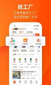 1688进货网官方页面是什么样的